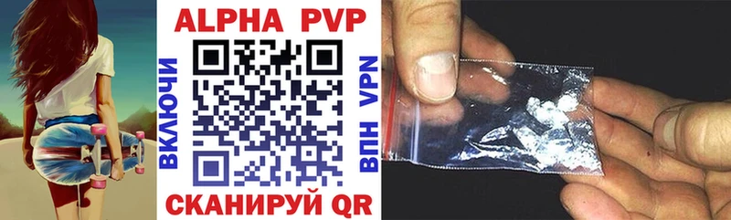 Alpha PVP СК  Купить  Верхоянск 