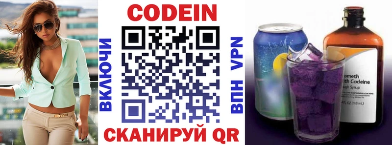 Купить  Верхоянск  Кодеин напиток Lean (лин) 