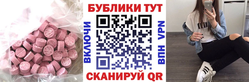 Экстази 280мг  Купить где  Верхоянск 
