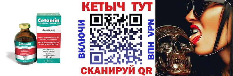 Купить где  Верхоянск  КЕТАМИН ketamine 