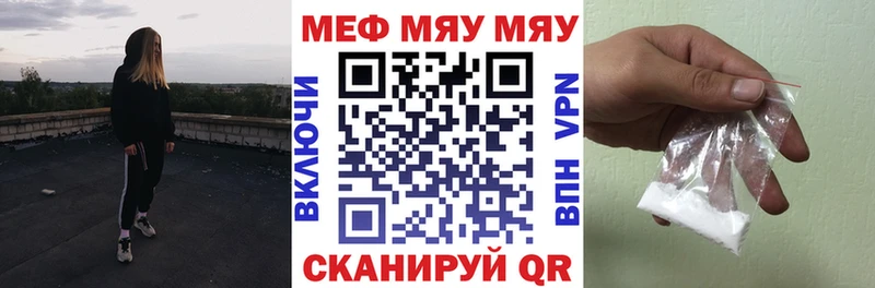 МЯУ-МЯУ mephedrone  Купить закладки  Верхоянск 