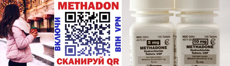 МЕТАДОН methadone  Купить  Верхоянск 